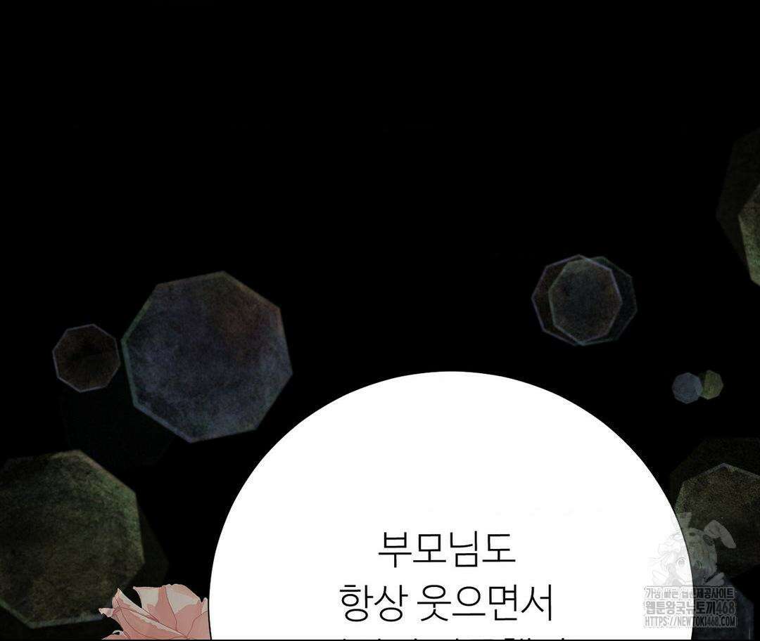 새비지 캐슬 60화 201