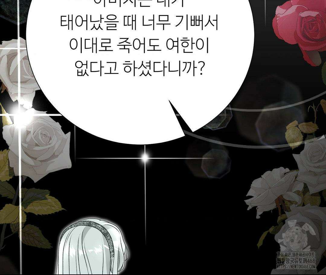 새비지 캐슬 60화 204