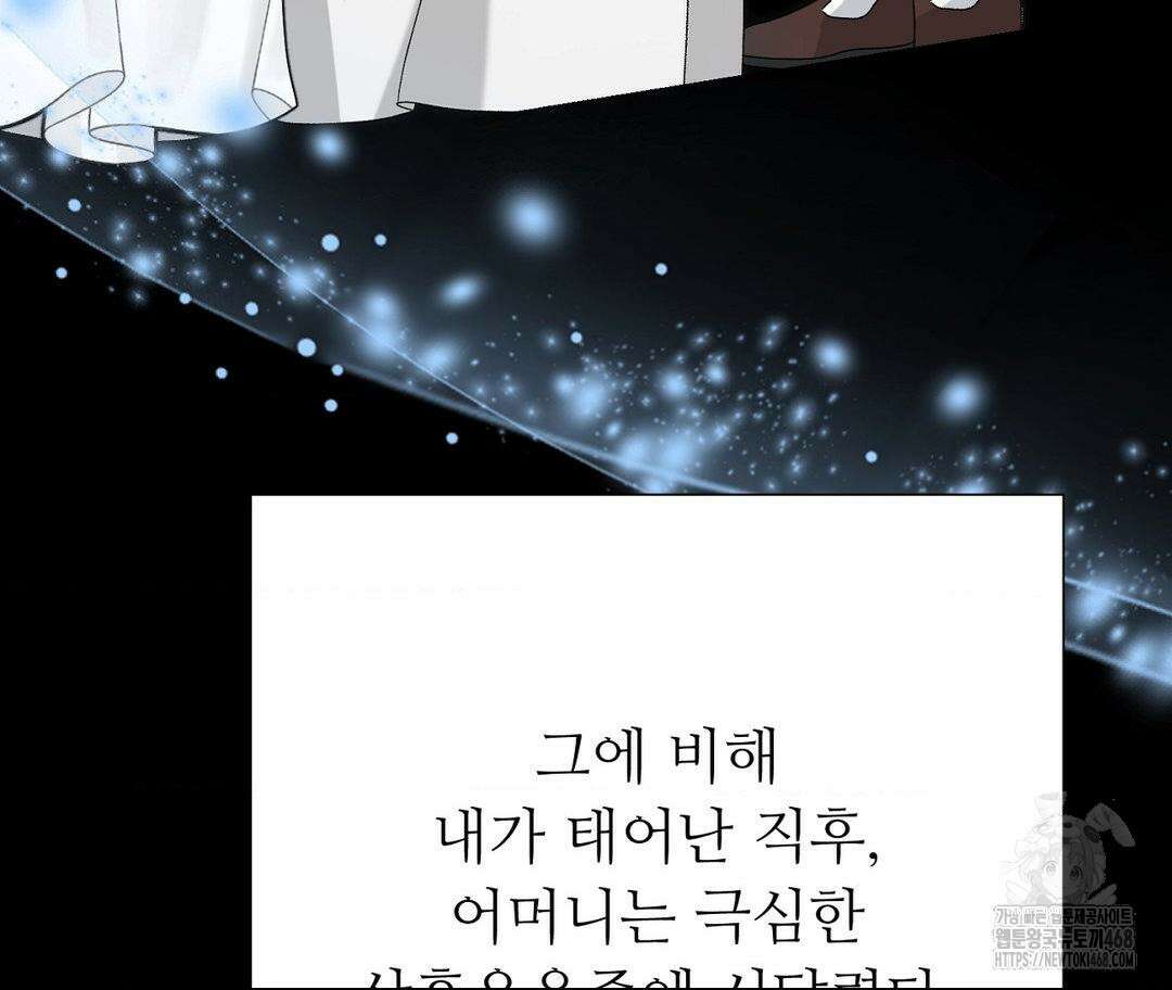 새비지 캐슬 60화 207