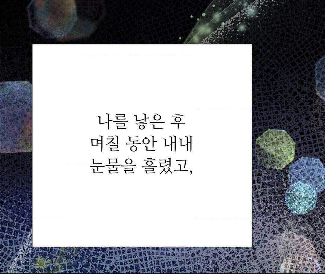 새비지 캐슬 60화 210