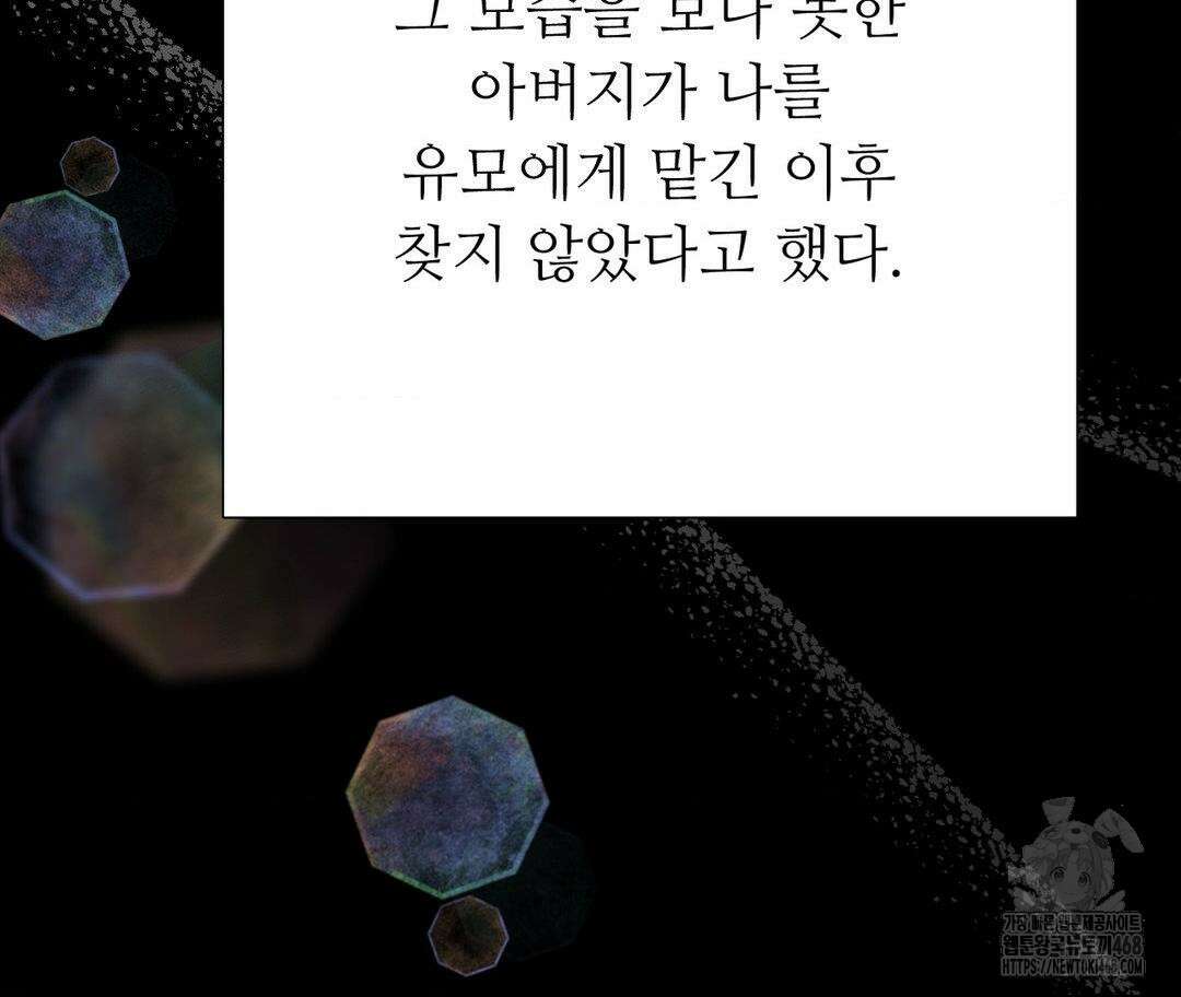 새비지 캐슬 60화 213