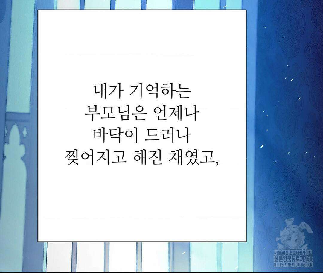 새비지 캐슬 60화 215