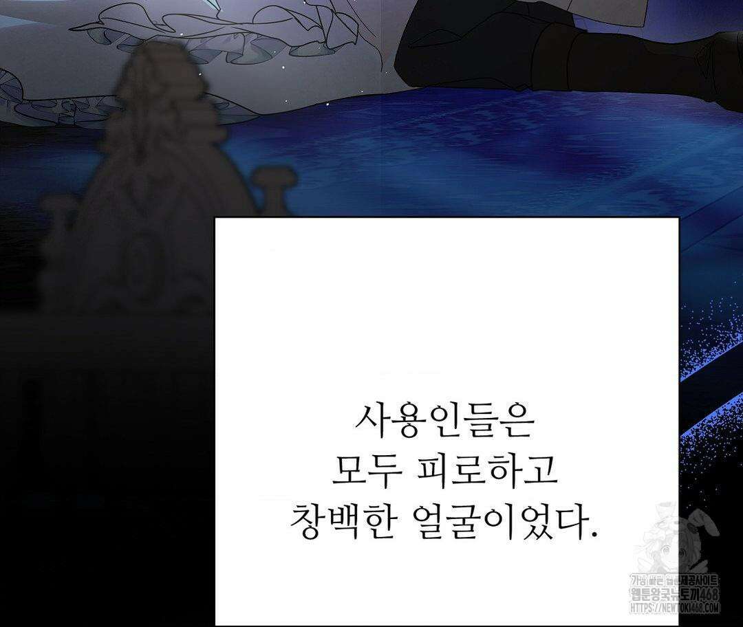 새비지 캐슬 60화 217