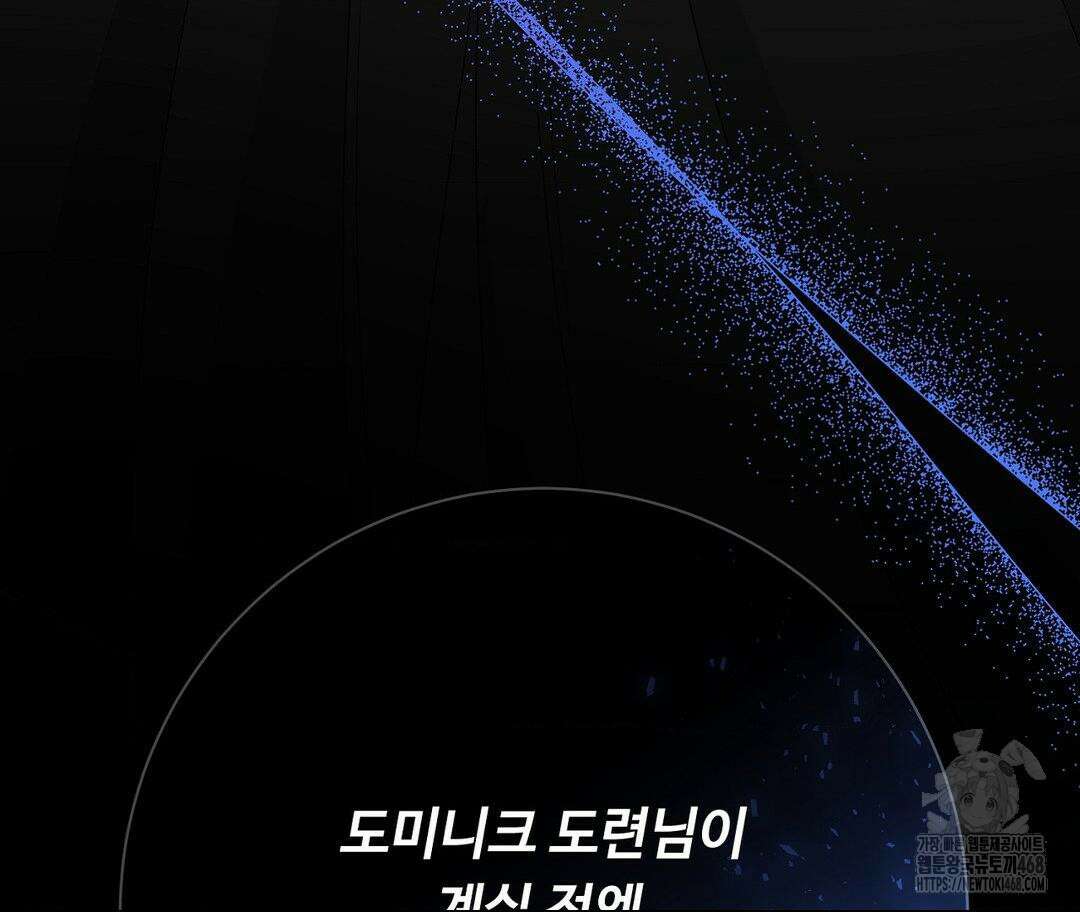 새비지 캐슬 60화 221