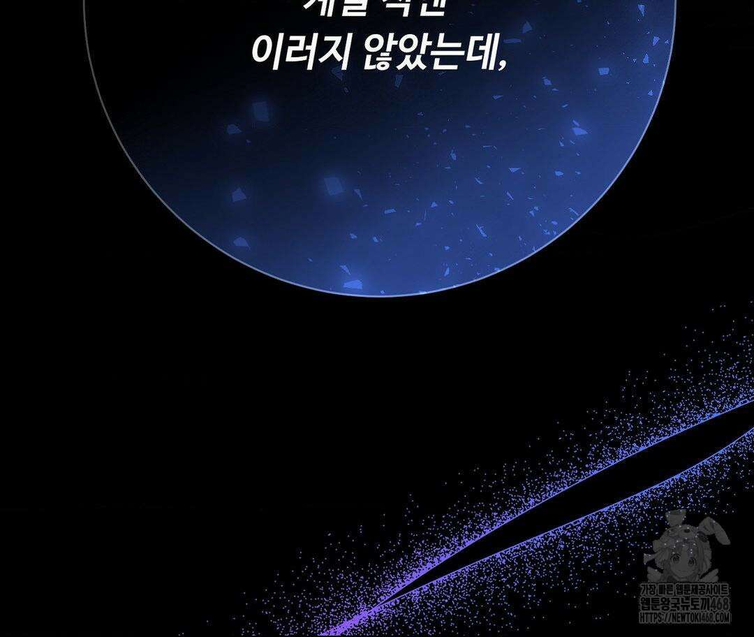 새비지 캐슬 60화 222