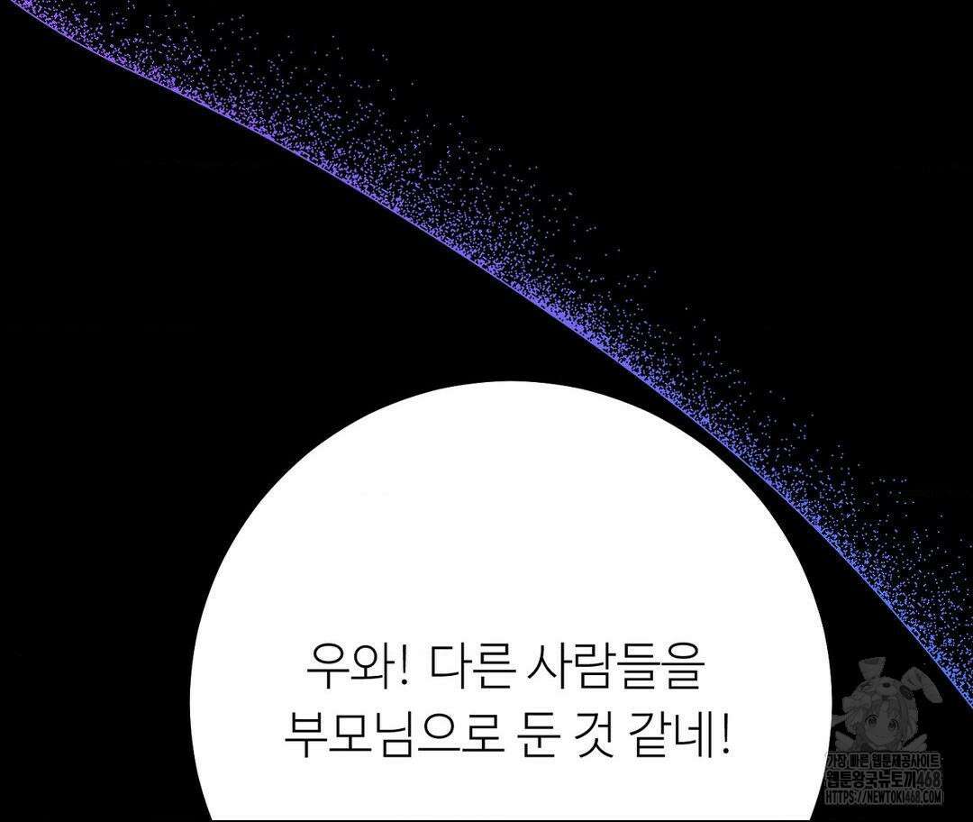 새비지 캐슬 60화 224