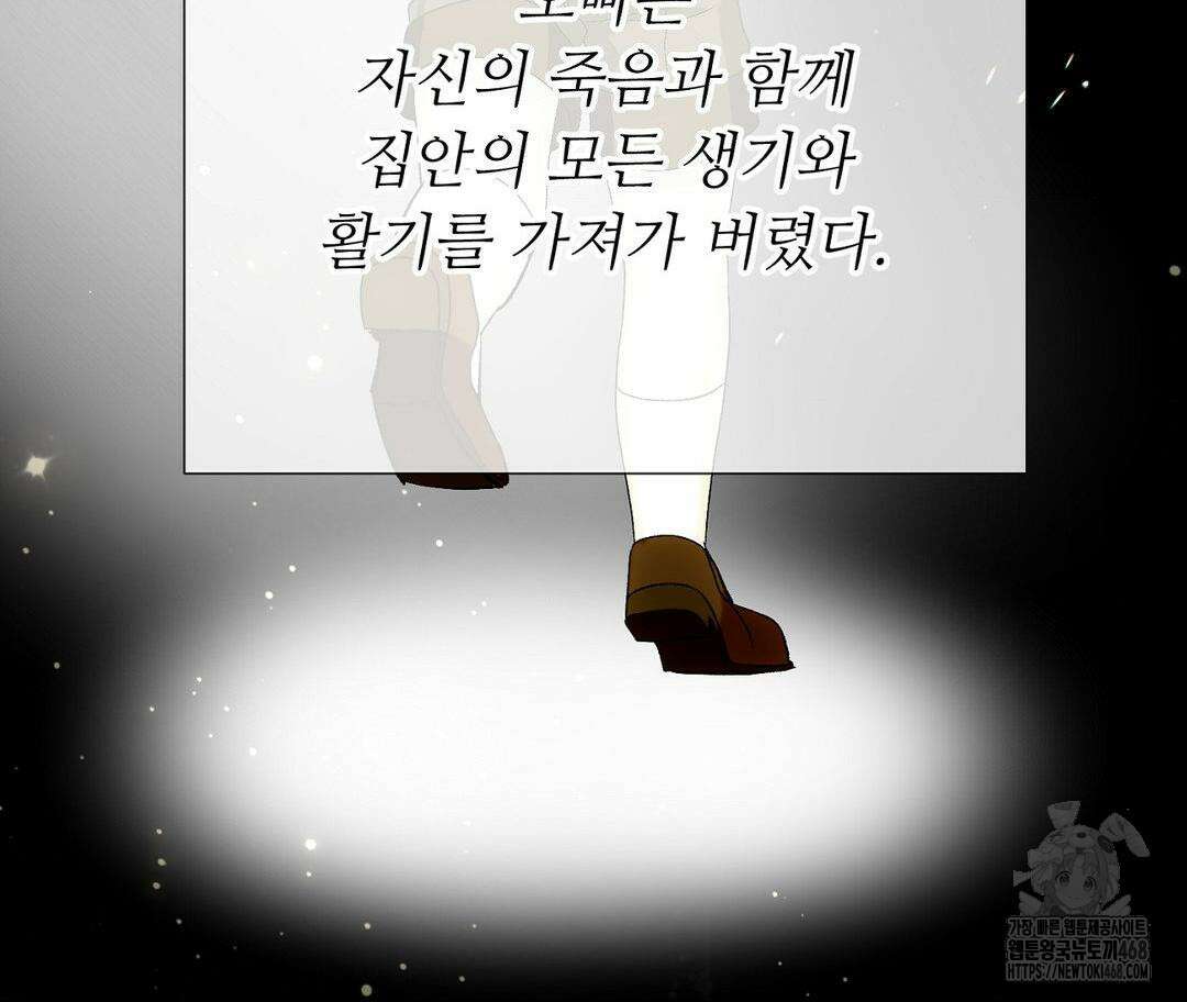 새비지 캐슬 60화 232