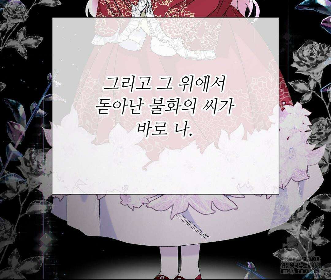 새비지 캐슬 60화 235