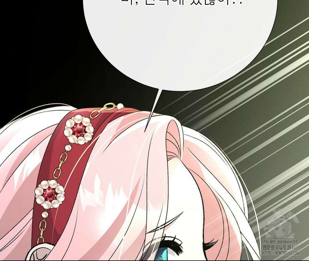 새비지 캐슬 60화 238