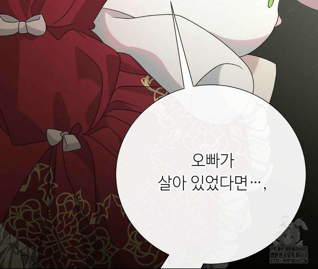 새비지 캐슬 60화 240