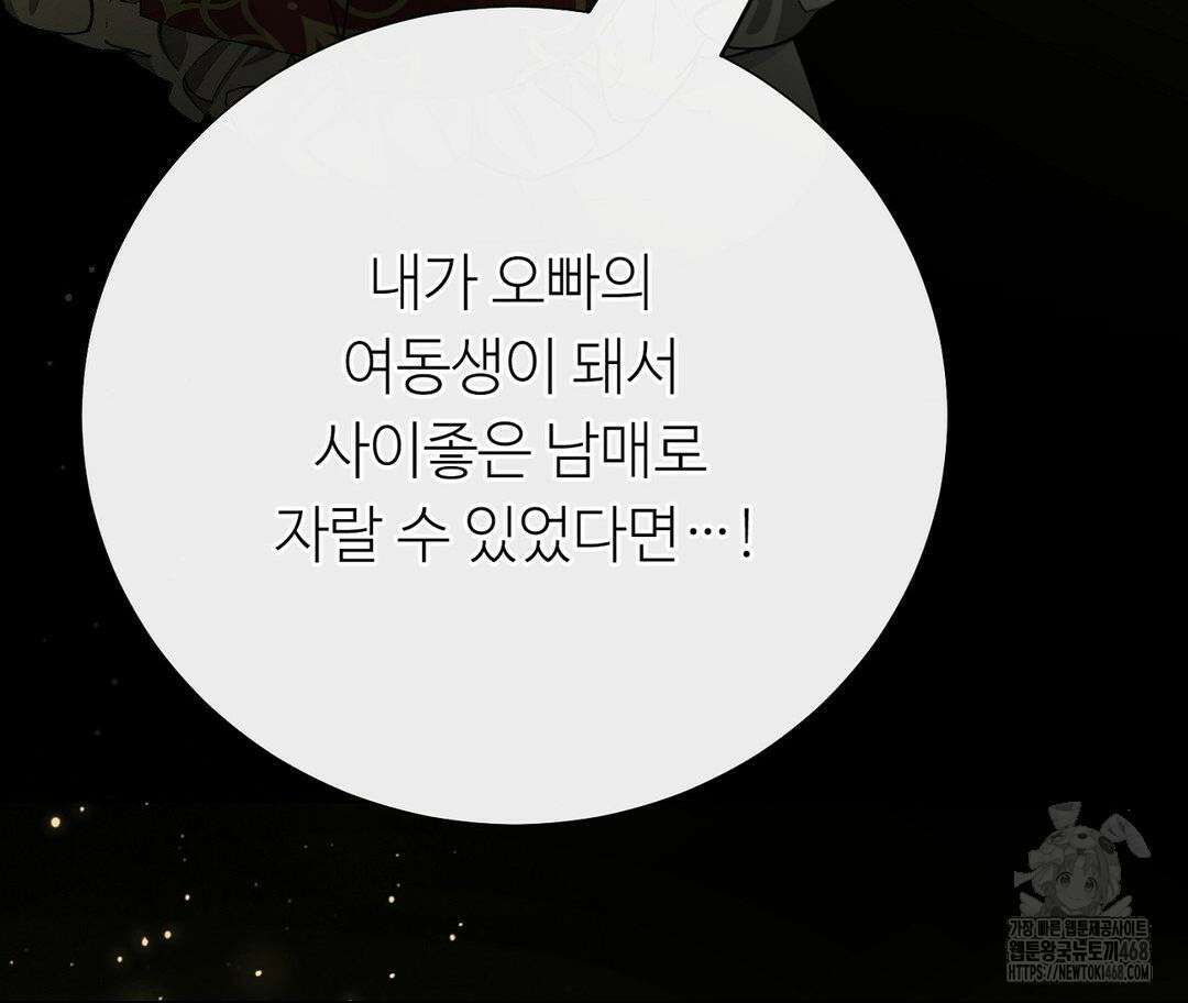 새비지 캐슬 60화 241