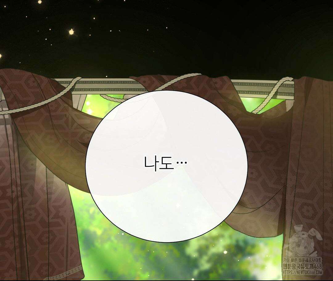 새비지 캐슬 60화 242