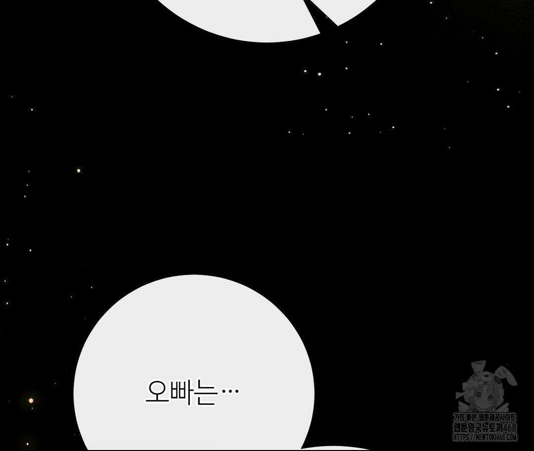 새비지 캐슬 60화 245