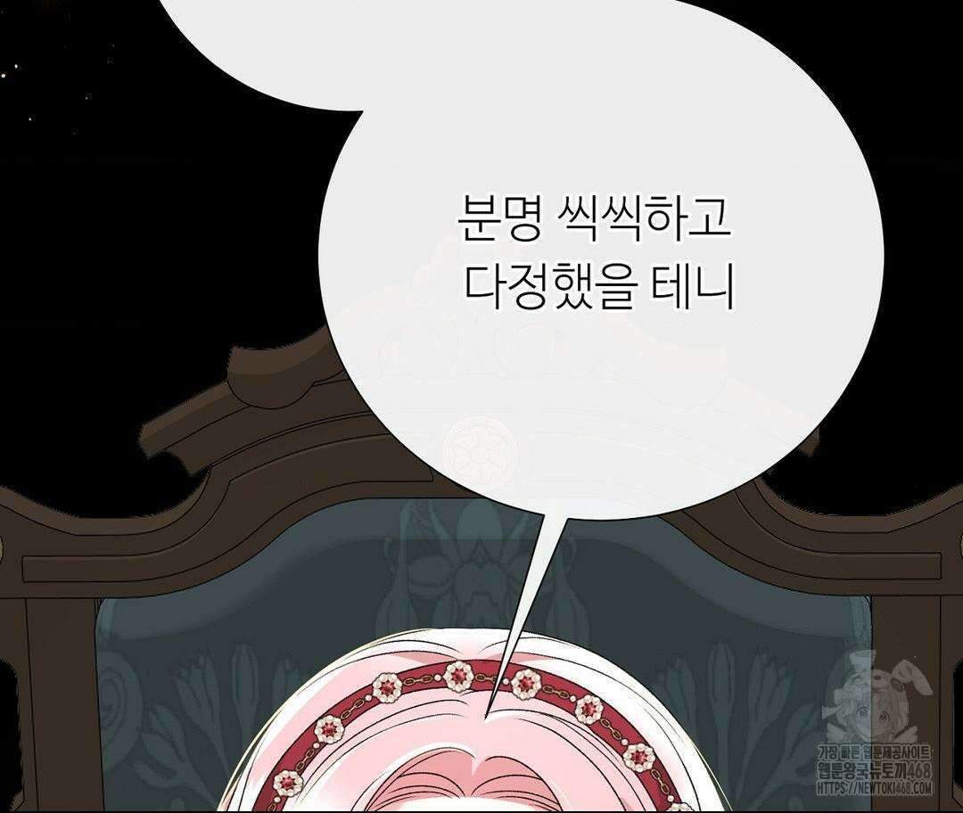 새비지 캐슬 60화 246