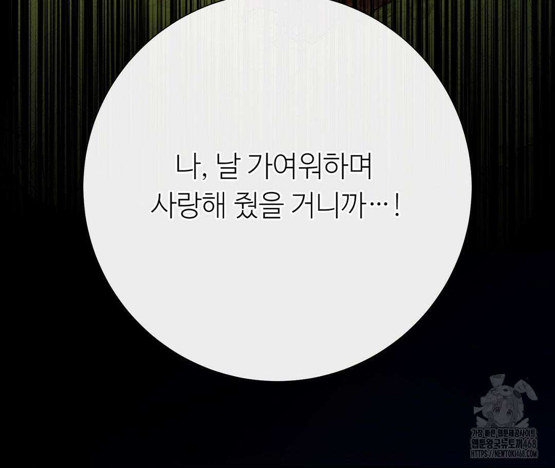 새비지 캐슬 60화 249