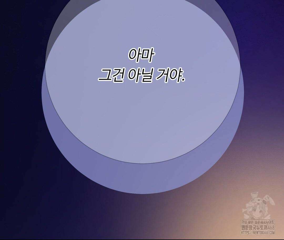 새비지 캐슬 60화 251