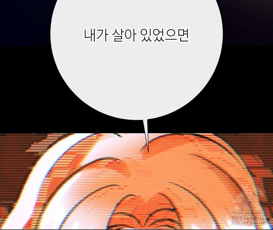 새비지 캐슬 60화 253