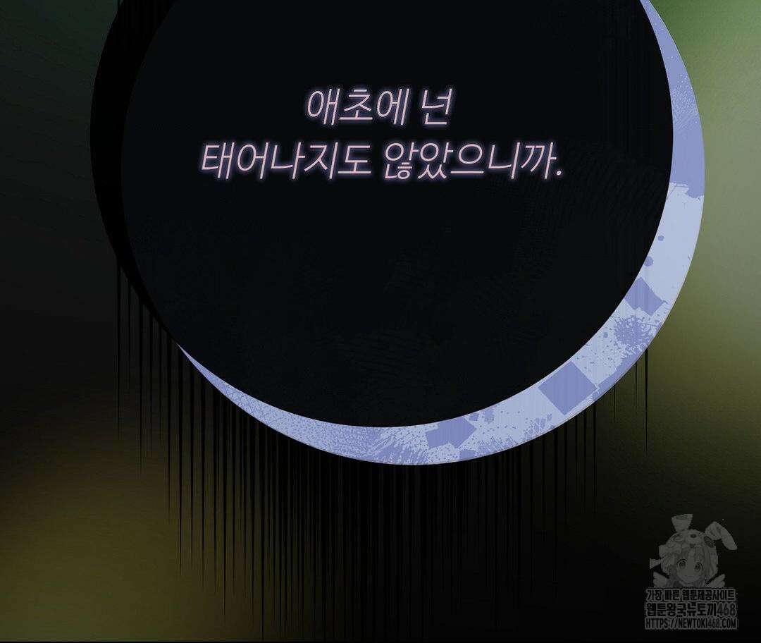 새비지 캐슬 60화 257