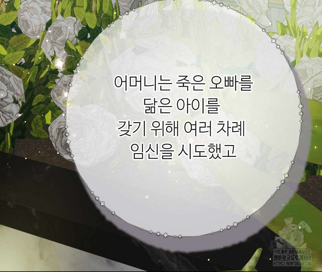 새비지 캐슬 60화 260