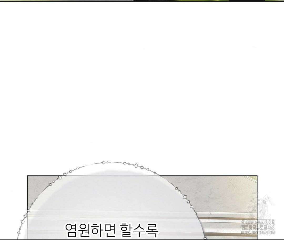새비지 캐슬 60화 261