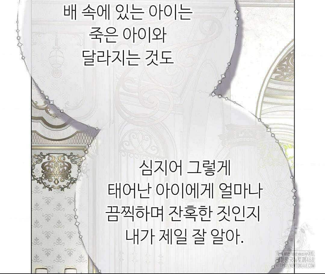 새비지 캐슬 60화 262
