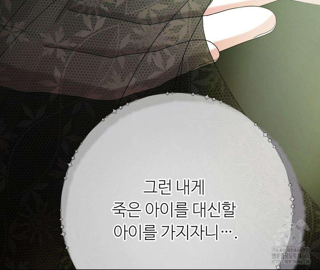새비지 캐슬 60화 266