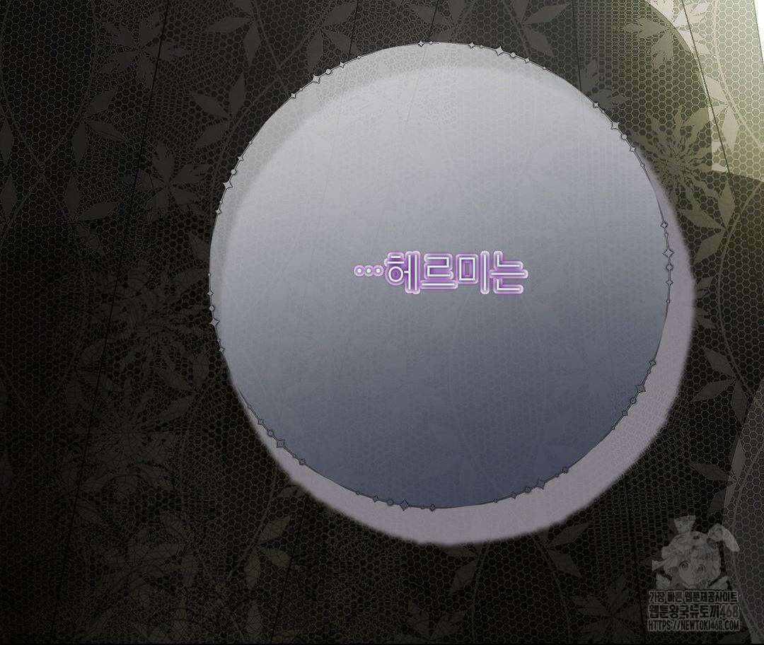 새비지 캐슬 60화 270
