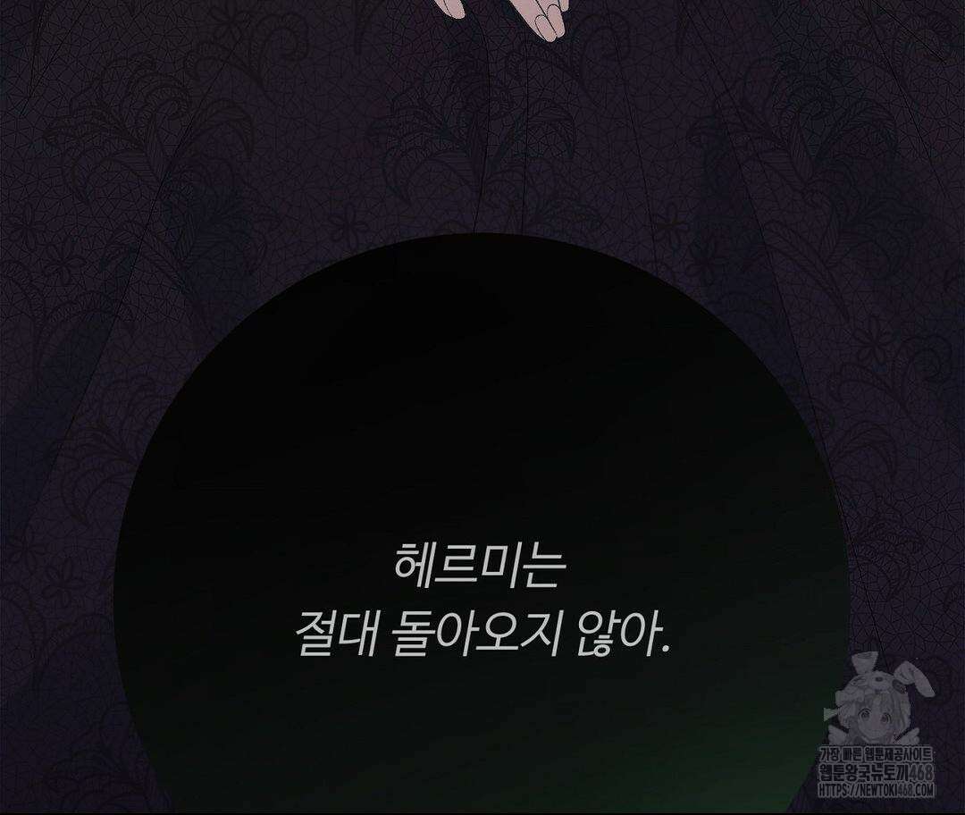 새비지 캐슬 60화 276