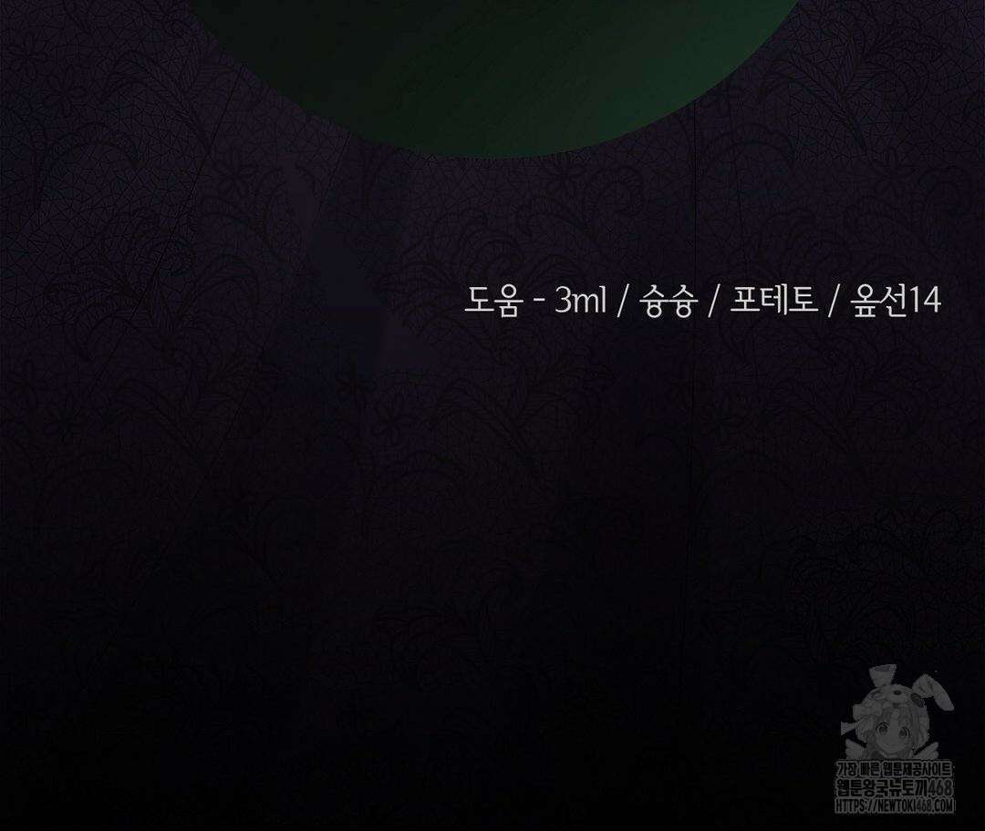 새비지 캐슬 60화 277