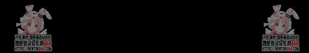 새비지 캐슬 60화 279