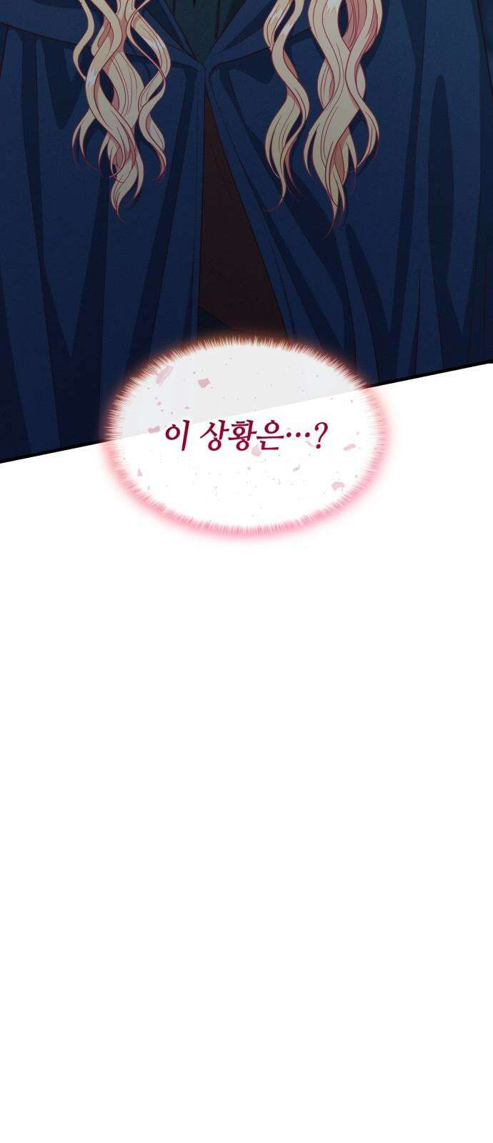 108명의 그녀들 100화 4