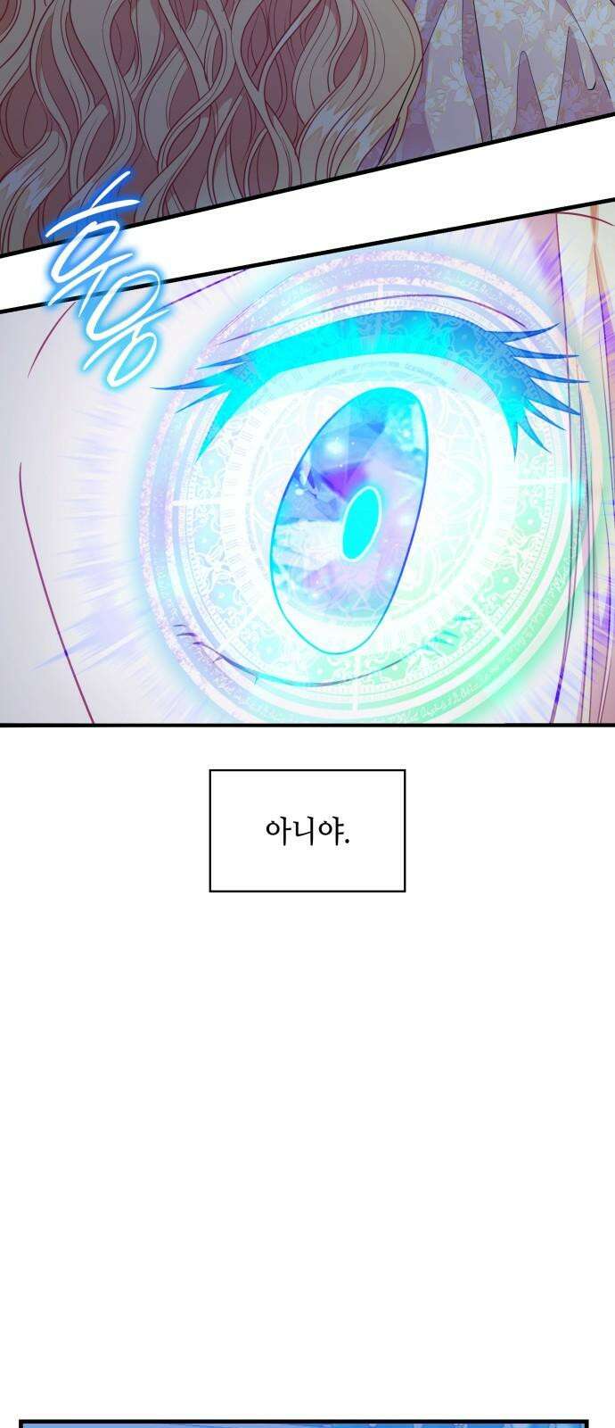 108명의 그녀들 100화 7