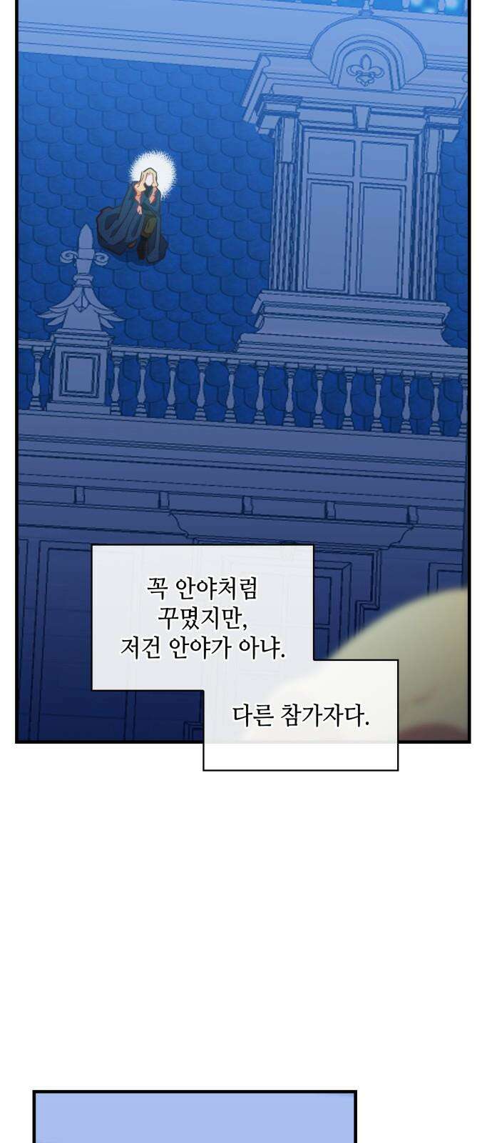 108명의 그녀들 100화 8
