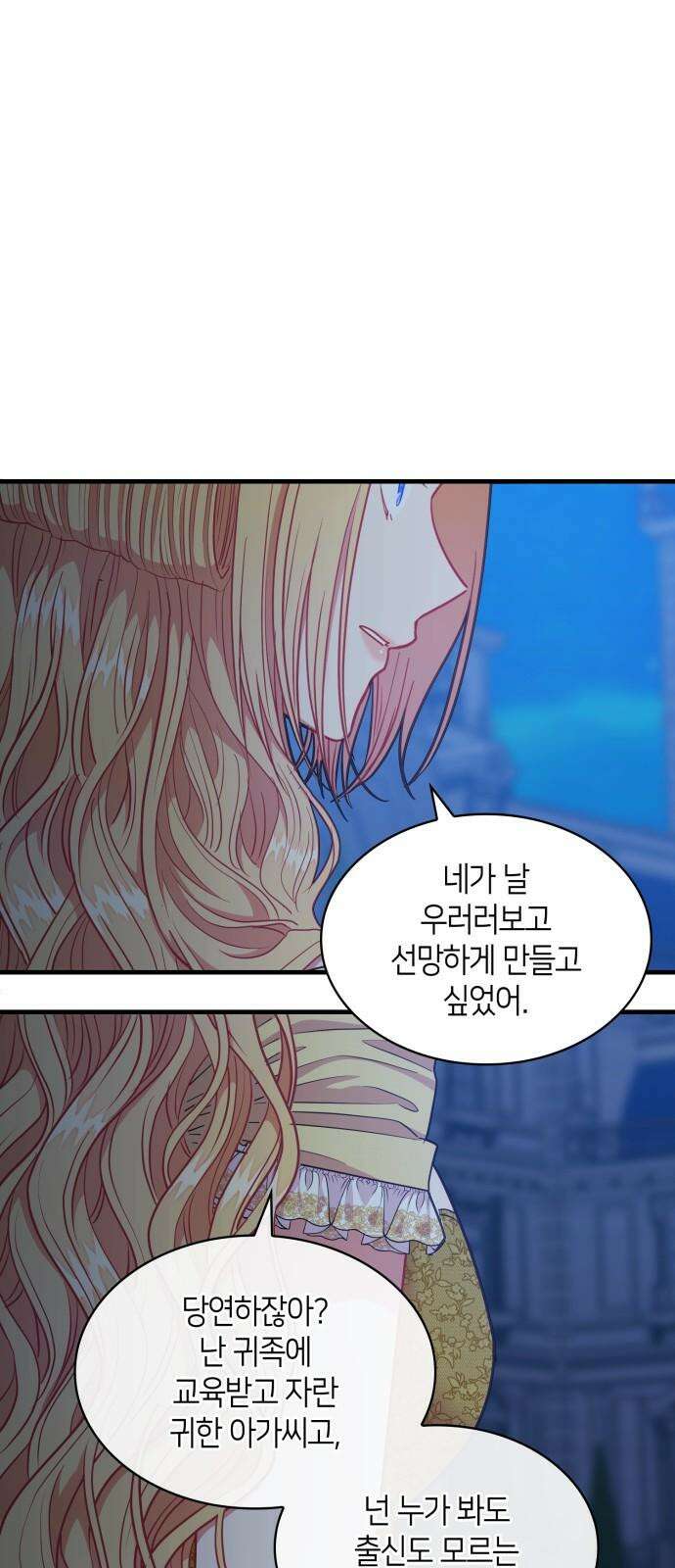 108명의 그녀들 100화 16