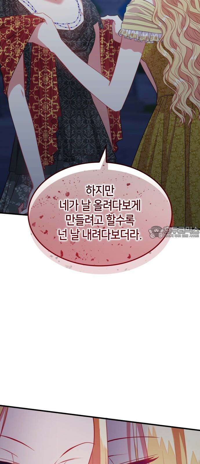 108명의 그녀들 100화 18