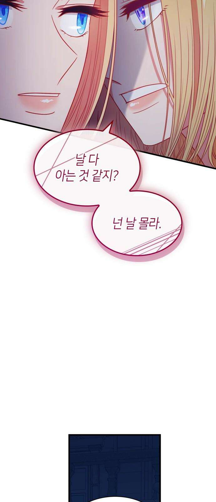 108명의 그녀들 100화 19