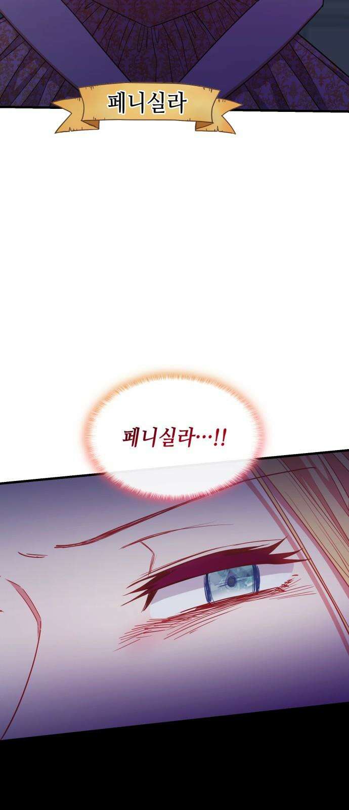 108명의 그녀들 100화 28