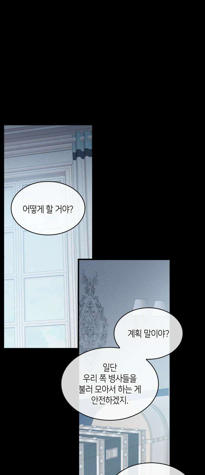 108명의 그녀들 100화 29