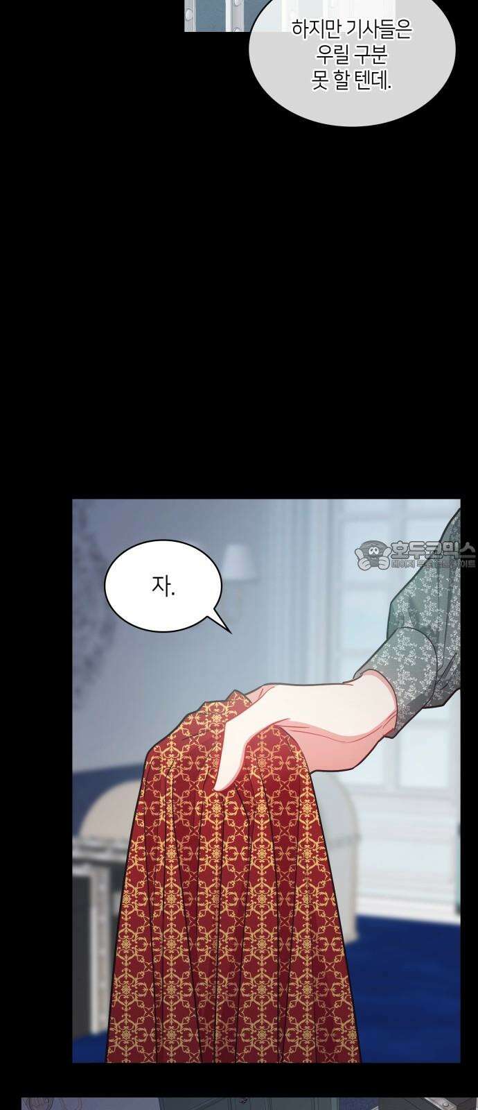 108명의 그녀들 100화 30