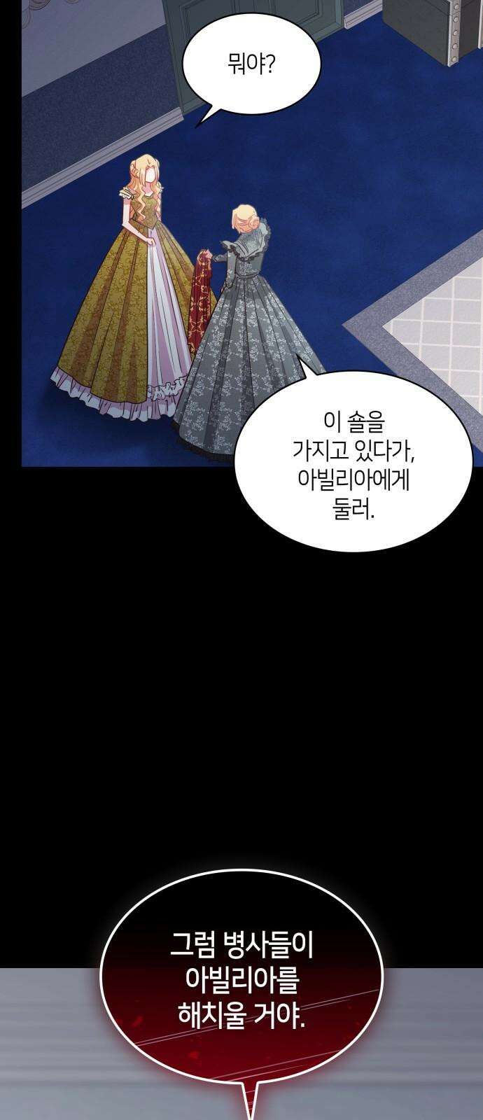 108명의 그녀들 100화 31