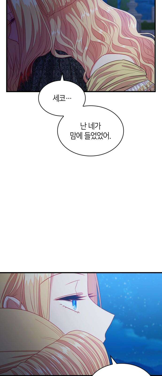 108명의 그녀들 100화 35