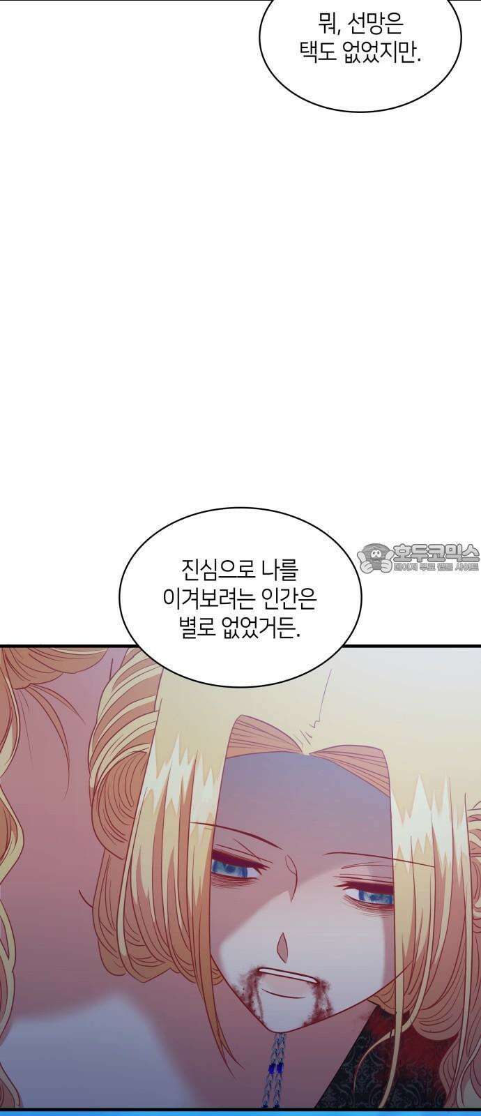 108명의 그녀들 100화 36