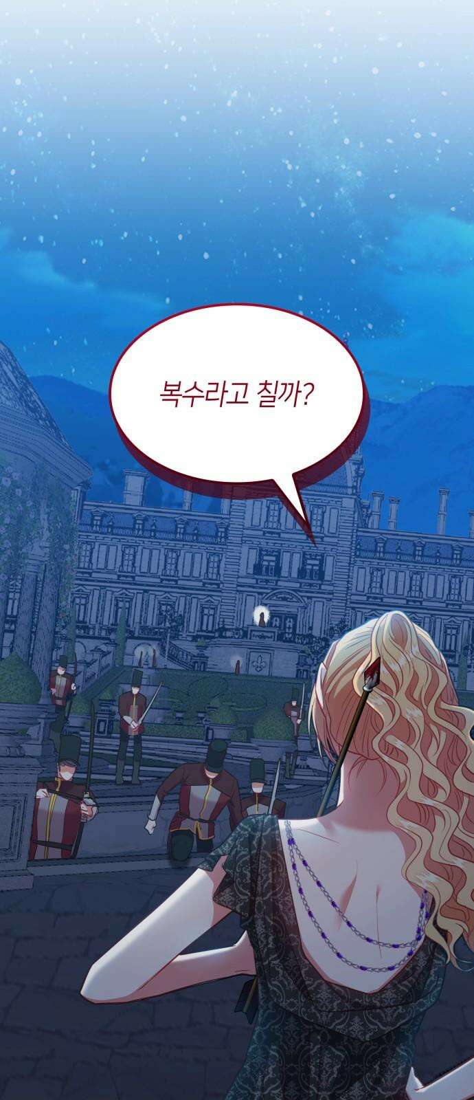 108명의 그녀들 100화 41