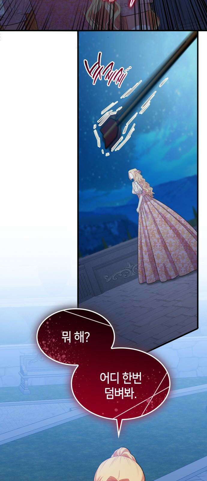 108명의 그녀들 100화 47