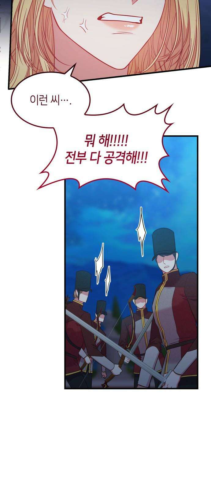 108명의 그녀들 100화 49