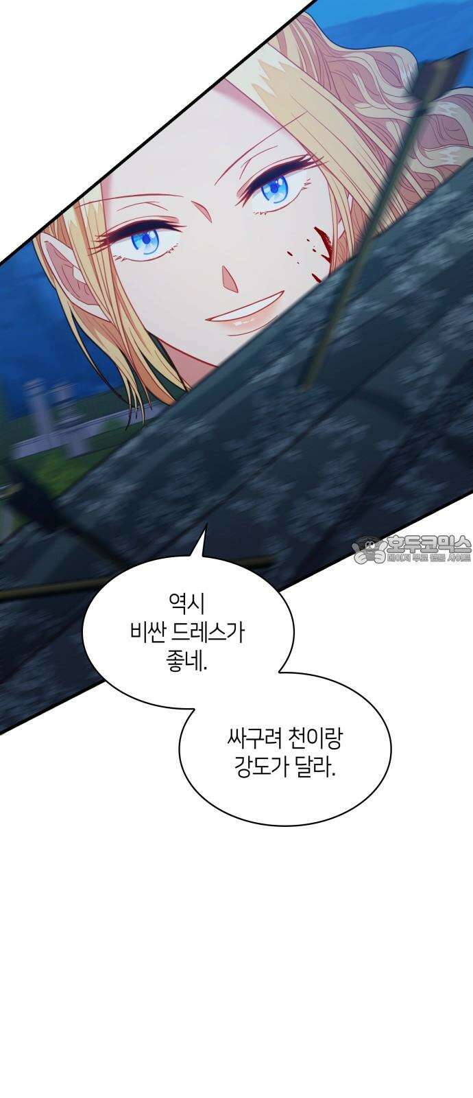 108명의 그녀들 100화 54