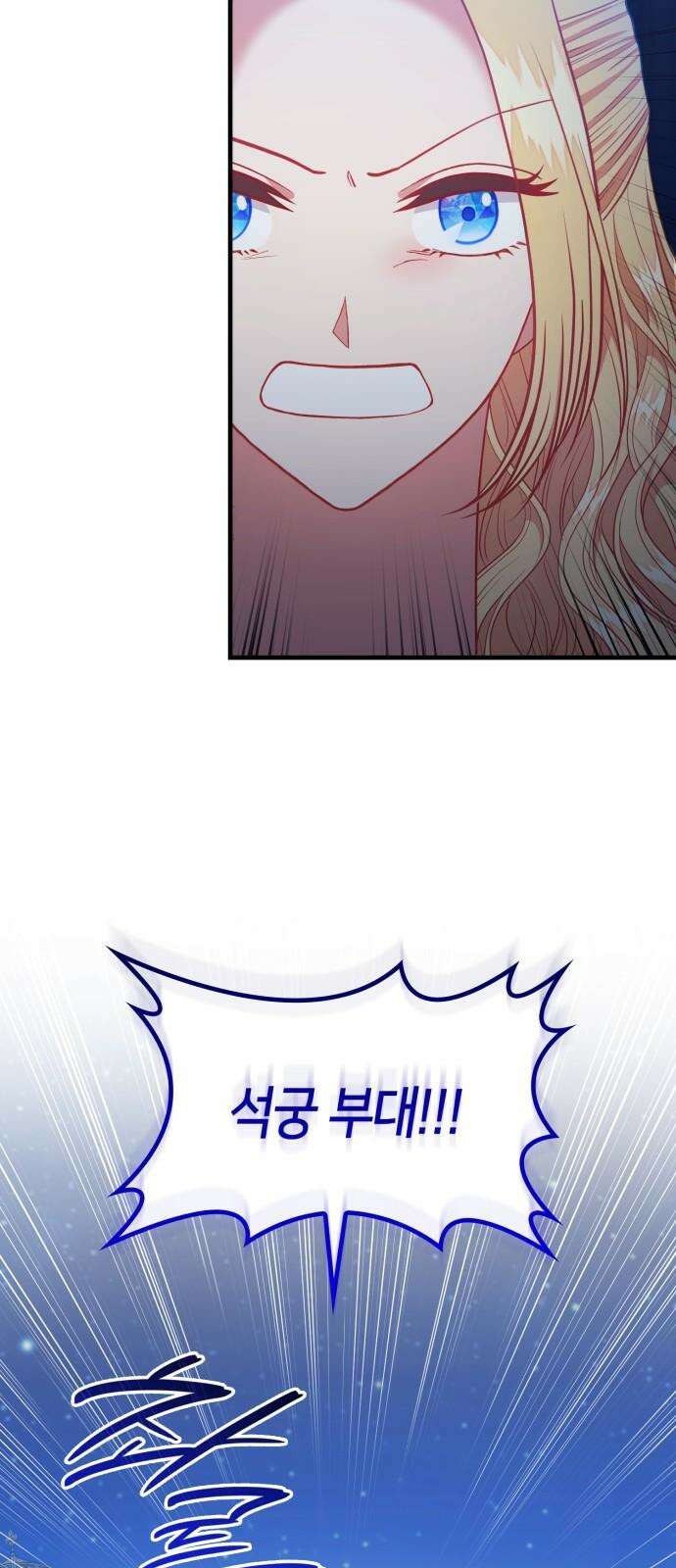 108명의 그녀들 100화 56