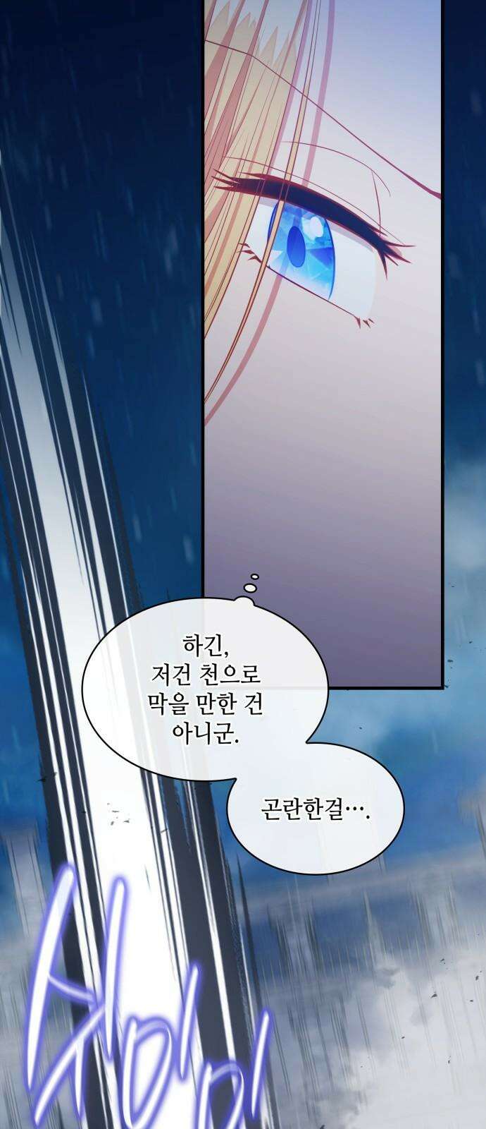 108명의 그녀들 100화 58
