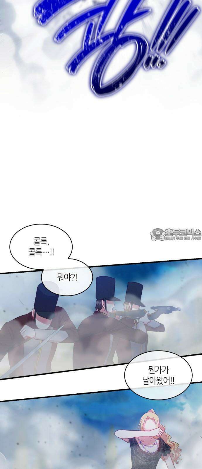 108명의 그녀들 100화 60