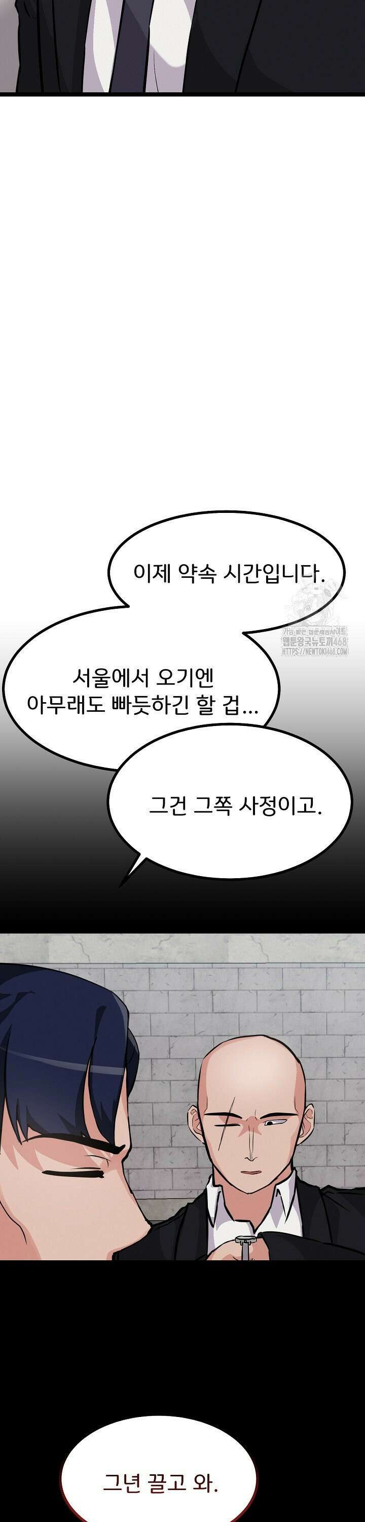 하고 싶으면 해 29화 2